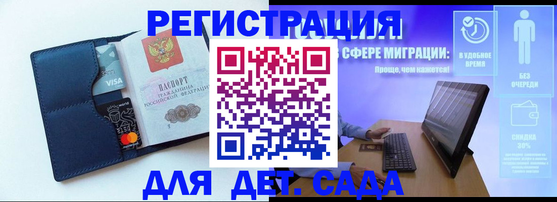 временная прописка в Якутске